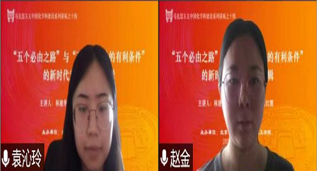 1655260987509336.png 马院8.png